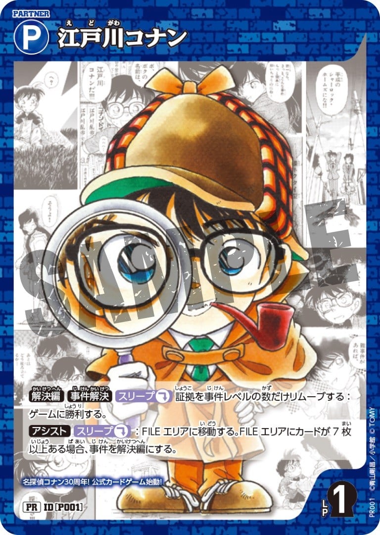 週刊少年サンデー 2024年 9号 2月14月 コナンプロモカード付き - 週刊誌