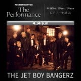 THE JET BOY BANGERZ=�e���r�����J��65���N�L�O�wThe Performance�x�o���A�[�e�B�X�g��1�e 