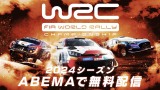 WRC2024NV[Y̑S13𖳗zM 