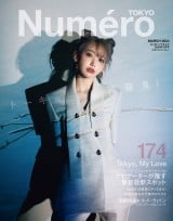 26wkEgELE(Numero TOKYO)x3ŕ\{e 