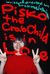 A}b\̉[剉=Z҉fwPisko the Crab Child is in Love(I琶܂ꂽsXR̗)x̃|X^[ (C)er 