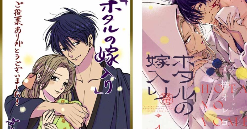 くじメイト 橘オレコ 缶バッジ ホタルの嫁入り E-8 アニメイト通販「くじメイト」から大人気漫画家 橘オレコ先生の