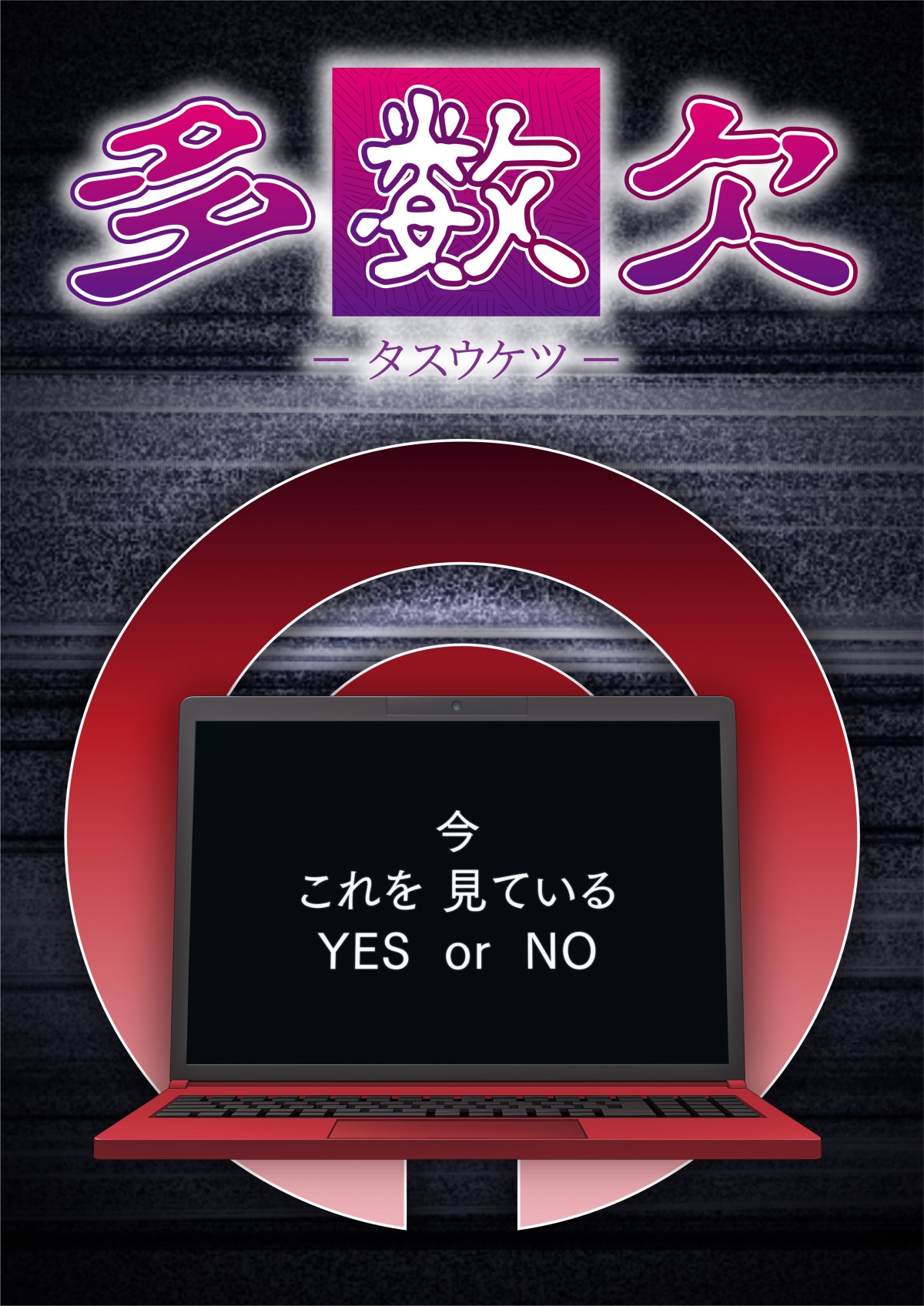 漫画『多数欠』テレビアニメ化で映像公開 出演は上村祐翔、永瀬アンナ、津田健次郎ら | ORICON NEWS