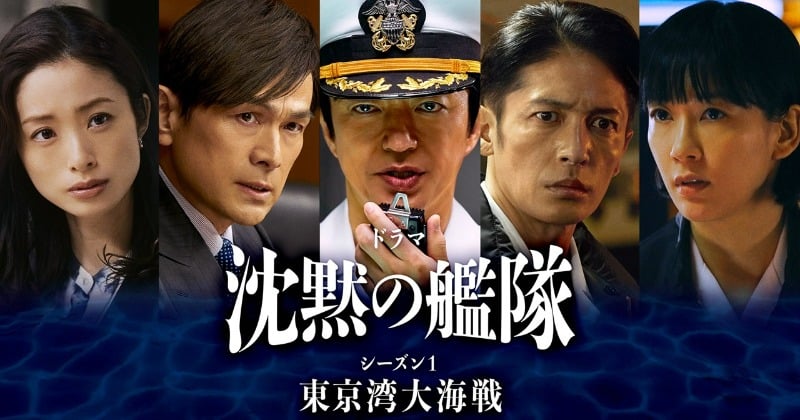 沈黙の艦隊 大ヒットシリーズの続編映画、2025年劇場公開決定 Amazon MGM