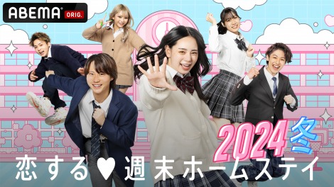 w遥Tz[XeC 2024~xiCjAbemaTV,Inc. 