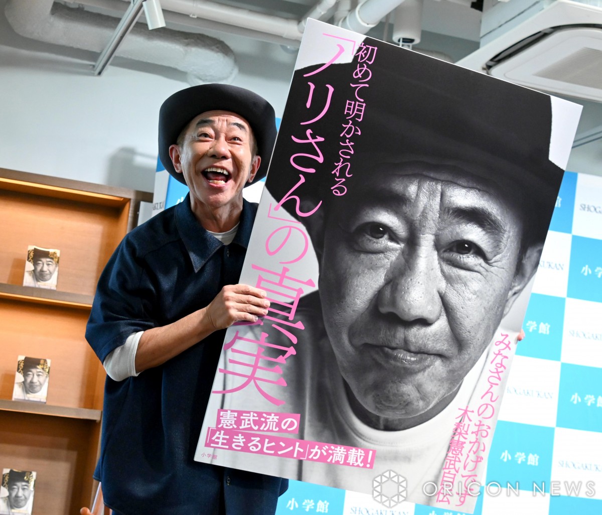 サイン入り】とんねるず 木梨憲武 みなさんのおかげです 木梨憲武自伝