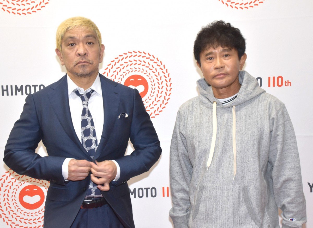 ガキ使』松本人志の姿にファン反応「まだいるじゃん！」 番組冒頭に”おことわり”テロップ | ORICON NEWS