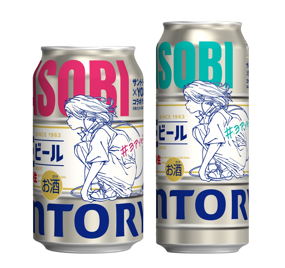 YOASOBI×サントリー生ビールコラボ缶 “ヨアソビ―ル”発売 | ORICON NEWS