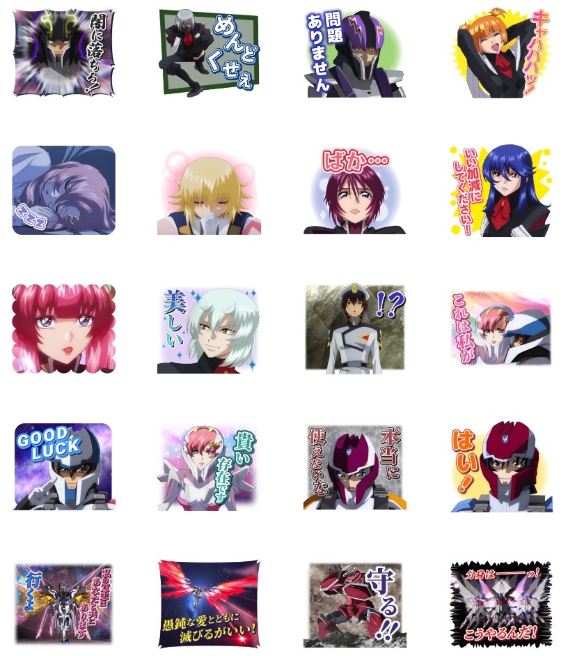 ガンダムSEED FREEDOM』LINEスタンプ発売 シン「分身はーーっ！こう ...