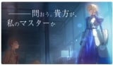 �Q�[���wFate/stay night REMASTERED�x�������� 