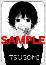 黒岩メダカに私の可愛いが通じない』バレンタインイラスト公開 書店