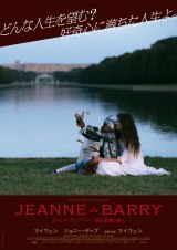 �W���j�[�E�f�b�v�o����w�W�����k�E�f���E�o���[ �����Ŋ��̈��l�x�i2��2�����J�jWEB����|�X�^�[ �iC�jStephanie Branchu - Why Not Productions 