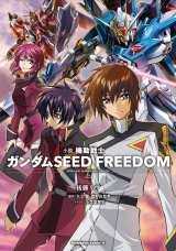 映画『ガンダムSEED』小説の重版決定 発売1日で「大好評につき早くも