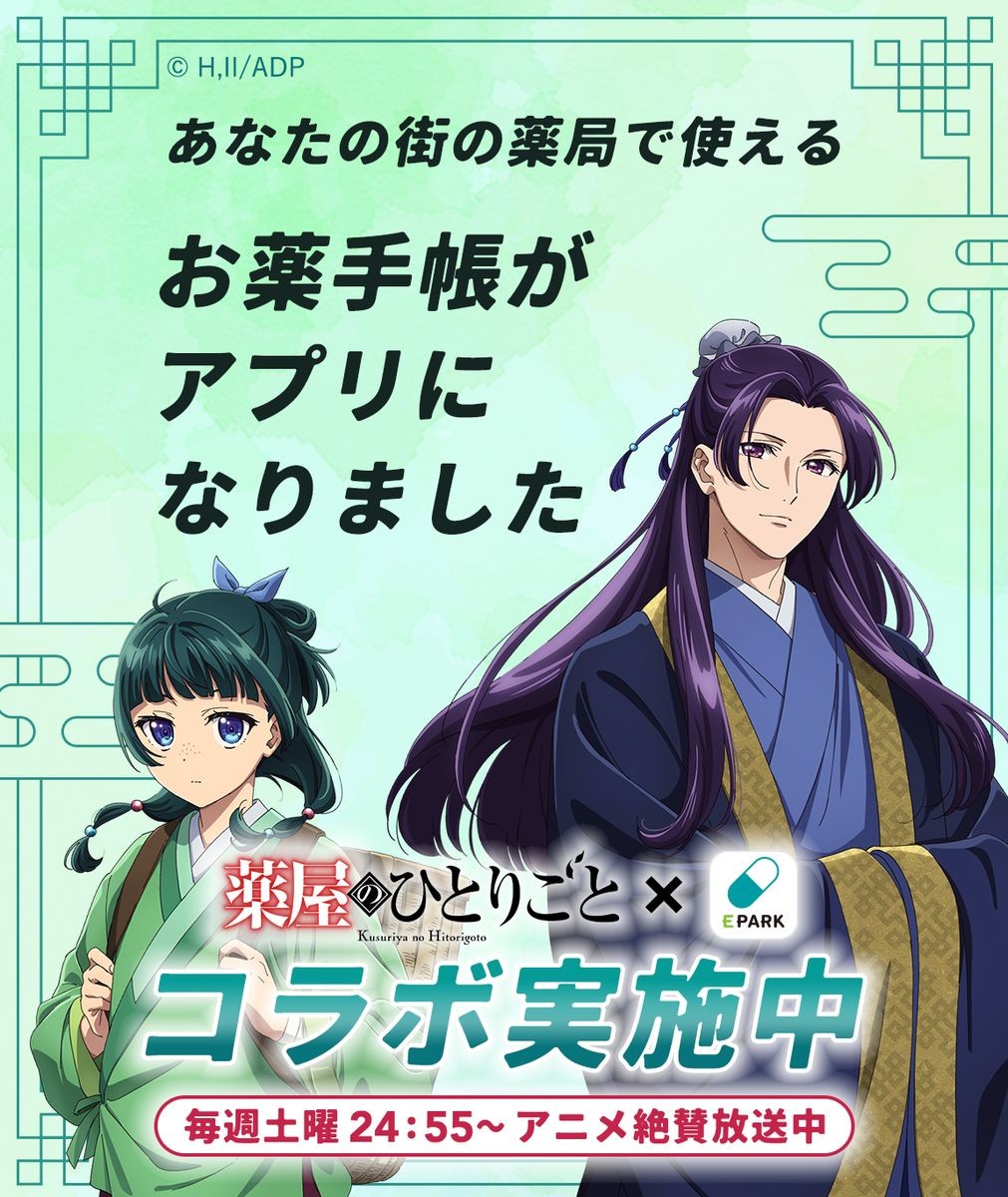 魅力的な価格 薬屋のひとりごと ポスター A2 ポスター 厚生労働省タイ 