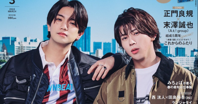 Aぇ! group正門良規＆末澤誠也が語る、グループのこれから「腹