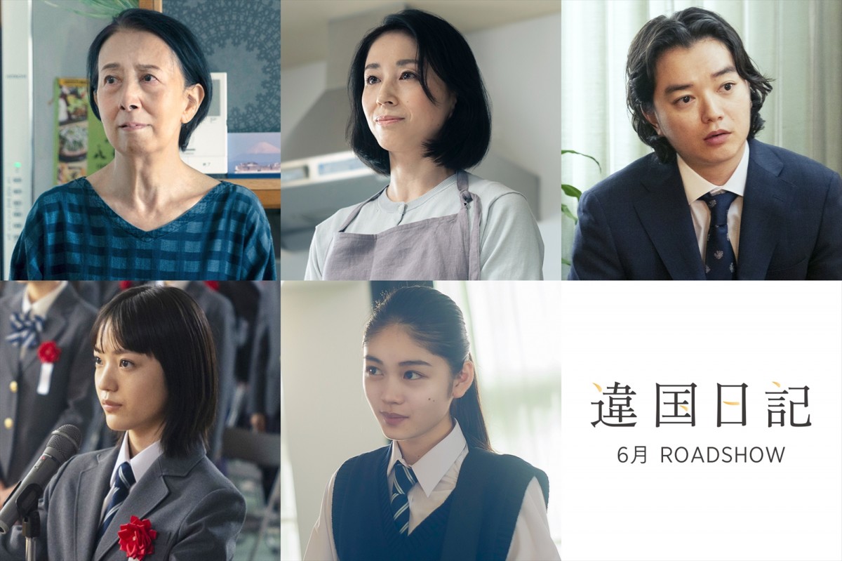 新垣結衣＆新人・早瀬憩がダブル主演、映画『違国日記』銀粉蝶