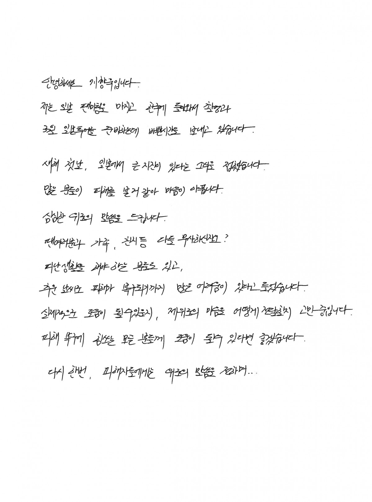 チチャンウク 直筆サイン 韓国 俳優