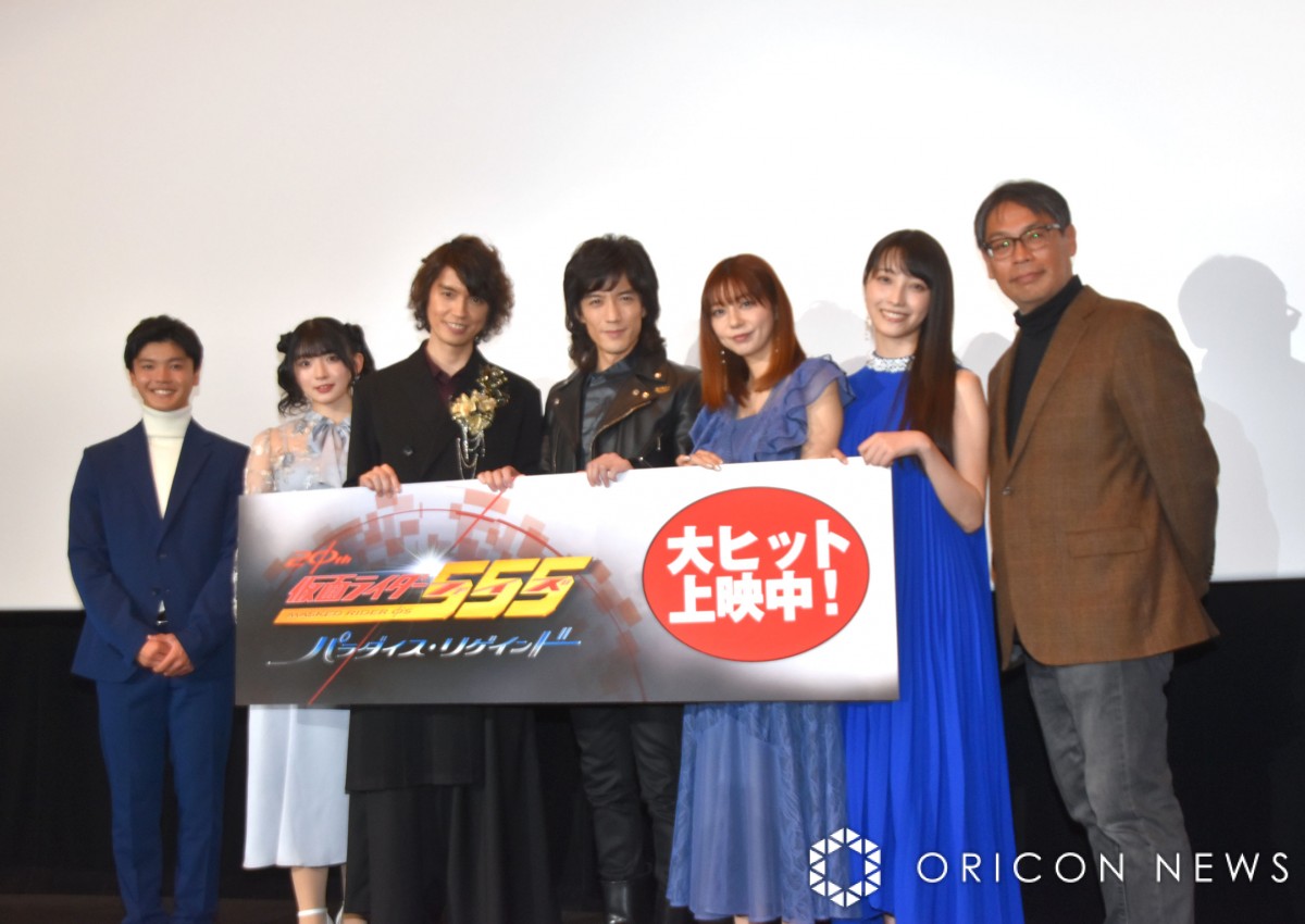 半田健人＆芳賀優里亜＆村上幸平、『仮面ライダー555』20周年記念作封切りに心境「僕たちの思いと皆さんの愛が1つの形に」 | ORICON NEWS