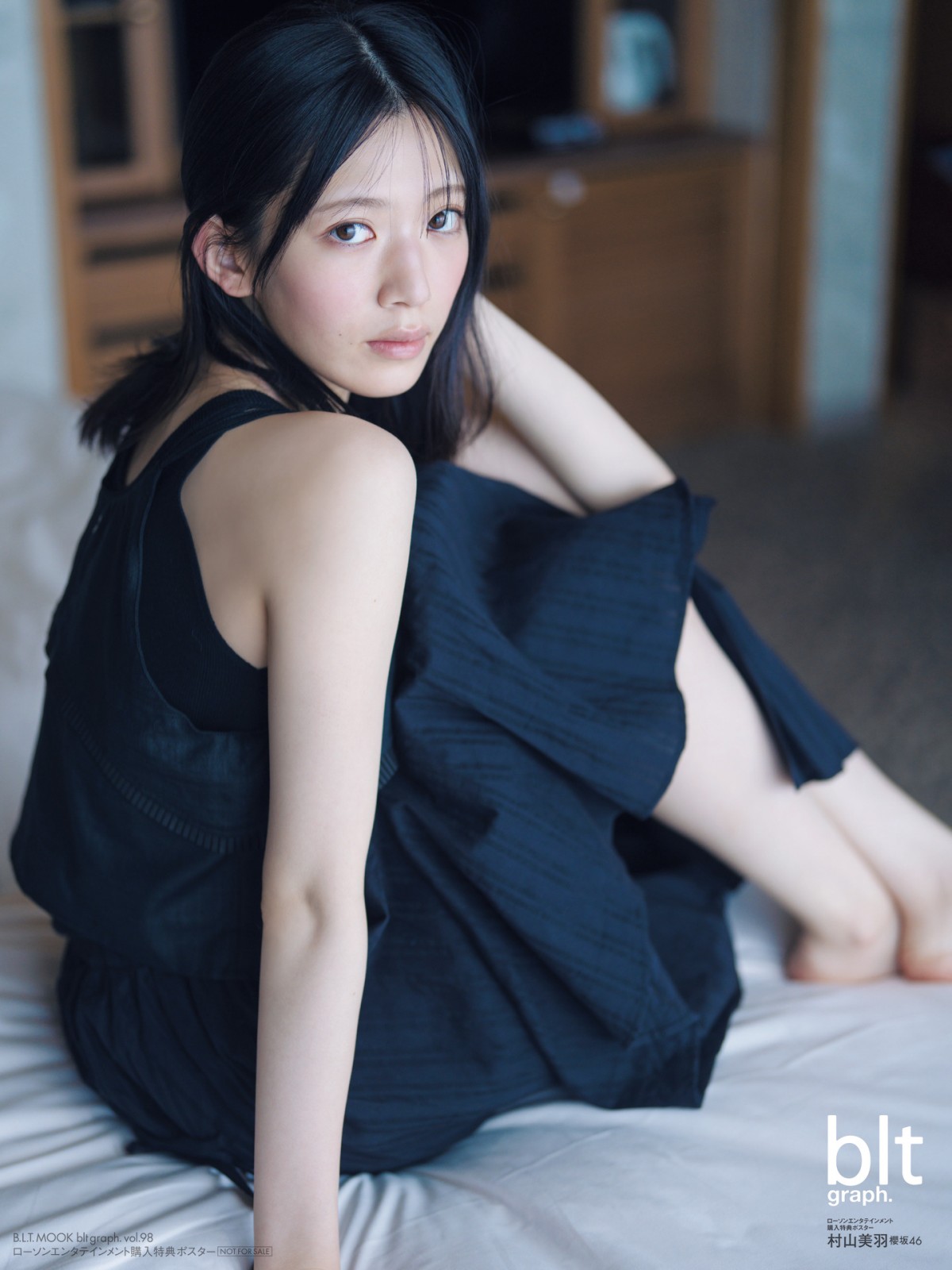 櫻坂46 村山美羽 ローソン - メルカリ