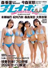 �w�T���v���C�{�[�C�x�W��9���\���iC�j�K���q�P�^�T���v���C�{�[�C 