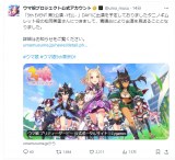 ���D�E�����������ݒ��� �{���J�Áw�E�}���x��^�C�x���g�o�������� ��i�ł̓^�j�m�M�����b�g�� 