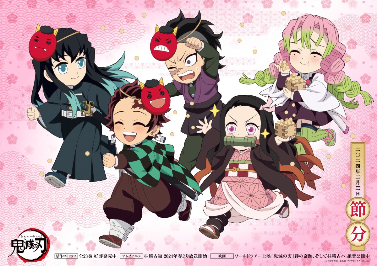 画像・写真 | 『鬼滅の刃』節分記念イラスト公開 鬼の仮面被る炭