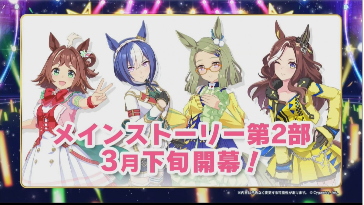 ウマ娘 5th イベント デアリングハート グッズ 4点セット ゲーム