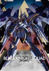 @mK_SEED FREEDOM EGn[X(C)nʁETCY 