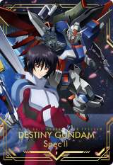 @mK_SEED FREEDOM EGn[X(C)nʁETCY 