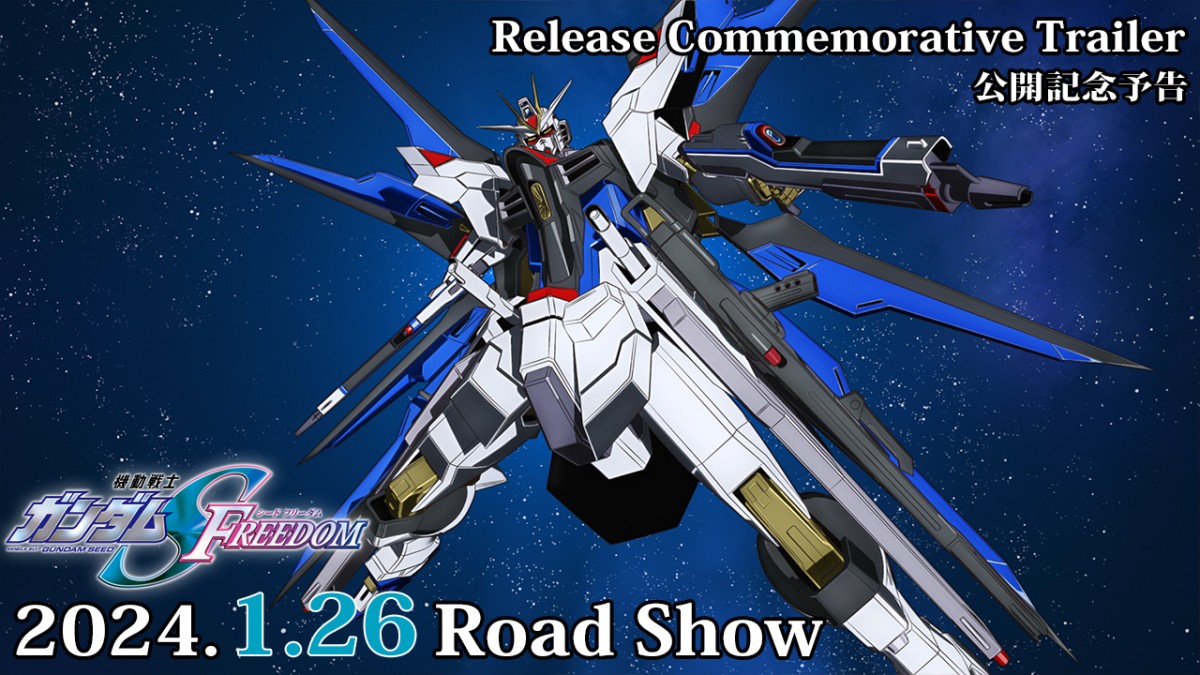 早割クーポン 機動戦士ガンダムSEED 入場特典 第3弾 4DX フィルム