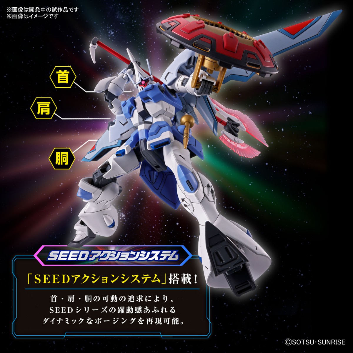 ガンダムSEEDFREEDOM アグネス フィルム アグネス・ギーベンラート】劇場版 機動戦士ガンダムSEED