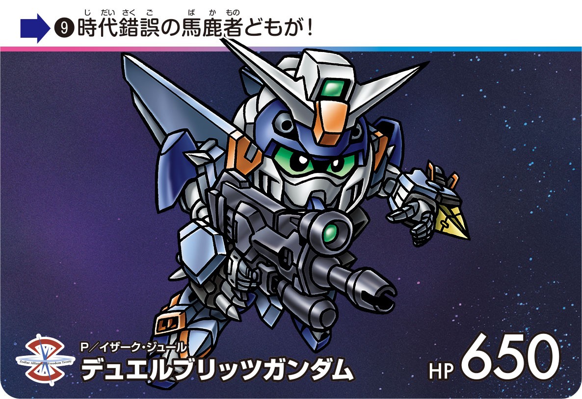 ガンダムseed 機体一覧 機動戦士ガンダムSEED FREEDOM アスカガ