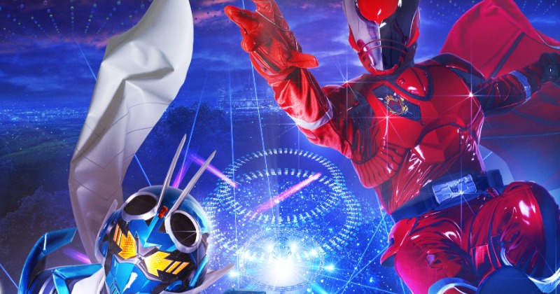 超英雄祭』Blu-ray発売決定 『仮面ライダーガッチャード』＆『キングオージャー』キャストやアーティストが集結 | ORICON NEWS