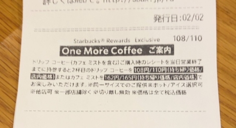 X^[obNX̃T[rXuOne More Coffeev iCjoricon ME inc. 