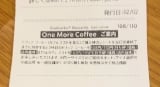 X^[obNX̃T[rXuOne More Coffeev (C)oricon ME inc. 