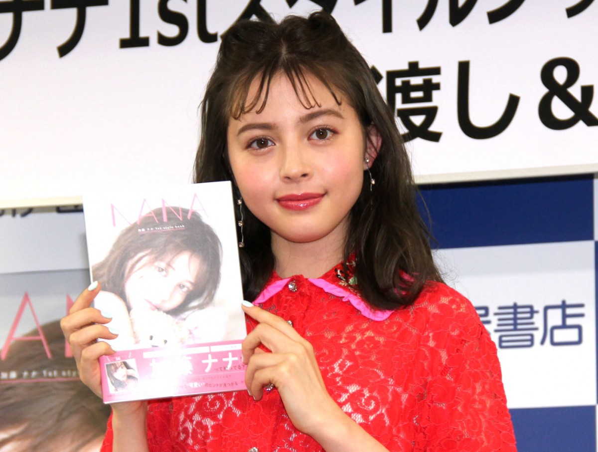 加藤ナナ 