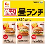 �y�����z���b�e���A�������������`�J�n�A�w��i�`�[�Y�o�[�K�[�x�Z�b�g��100�~�����u�l�オ�肪�������������炱���v 