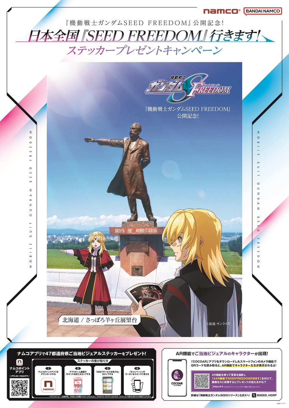 アスラン・ザラ、お台場で彼女ガン見 元婚約者たちと記念撮影