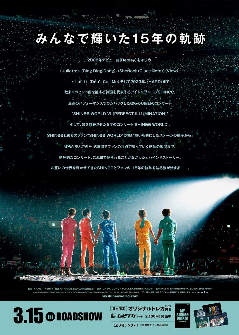 SHINee ポスター6枚 まとめ売り SHINee ミンホ おまとめ ミニポスター トレカ など - メルカリ