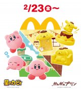 ハッピーセット』23日から「ポムポムプリン」 ゲーム3種＆実用的