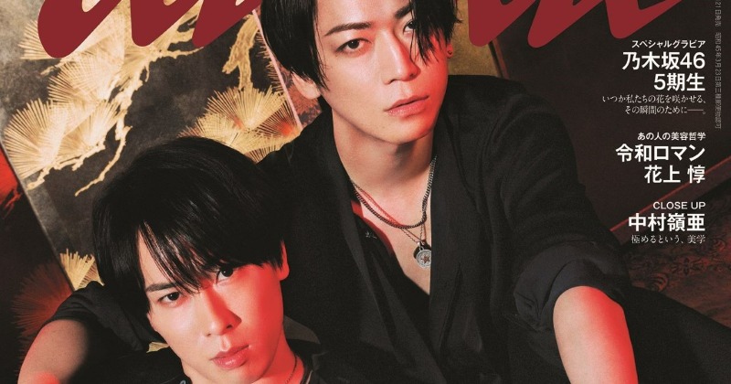 KAT-TUN亀梨和也＆Snow Man宮舘涼太、『anan』で濃密な化学反応
