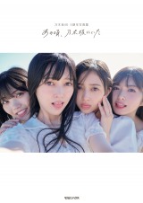 Amazon.co.jp: 乃木坂46 井上和 直筆サイン入り生写真 : おもちゃ