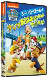 wpEEpg[ V[Y5xyVol.7z424(^[X)(C)2024 Spin Master Ltd. PAW PATROL and all related titles, logos, characters; and SPIN MASTER logo are trademarks of Spin Master Ltd. Used under license. Nickelodeon and all related titles and logos are trademark