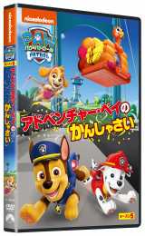wpEEpg[ V[Y5xyVol.9z 424(^[X)(C)2024 Spin Master Ltd. PAW PATROL and all related titles, logos, characters; and SPIN MASTER logo are trademarks of Spin Master Ltd. Used under license. Nickelodeon and all related titles and logos are trademar
