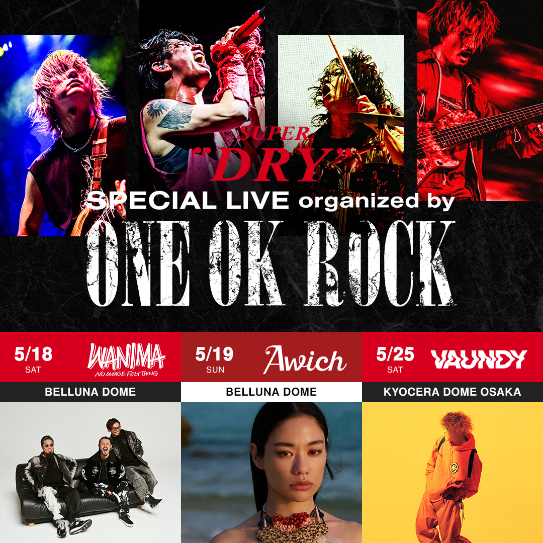 ONE OK ROCK、ドームを舞台に対バン3days決定 異色の組み合わせも