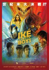 fwIke Boys CP{[CYx614{J (C)Ike Boys MOVIE. LLC. 