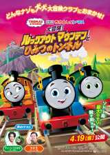 �c�����C�E�z�T�t�E�É�p���ށE��v�ۗڔ��炪�̏��w�����񂵂�g�[�}�X�x����MV���� 