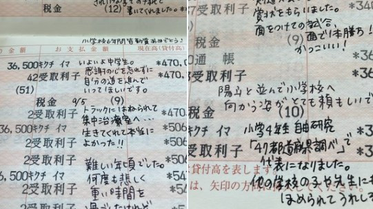 母から息子へ…クソババアと呼ばれた反抗期乗り越え、”1日100円貯金”通帳に愛あるメッセージ「これ親からもらったら泣く」  ｜最新ニュース｜eltha（エルザ）