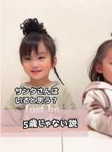 5�Ύ��Ɂu�T���^�v�̑��݂𕷂�����c�܂����̏Ռ��񓚂Ƀ}�}�����S�u�Ђ���ww���͂�5�΂���Ȃ��v 