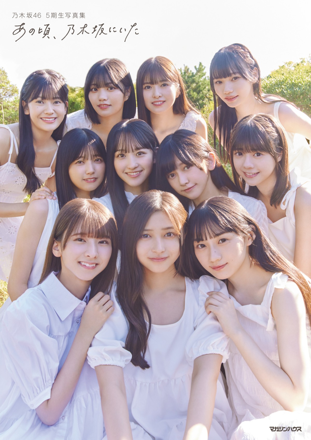 乃木坂46 生写真　5thAnniversary 画像・写真 | 乃木坂46 5期生写真集プールサイドカット解禁 はじける